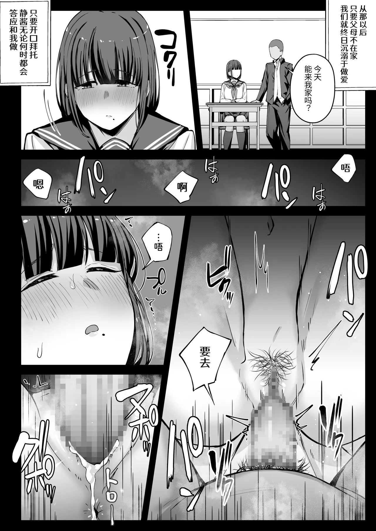 Monoshizu kana Osananajimi ga Hentai ni naru Hanashi page 3 full