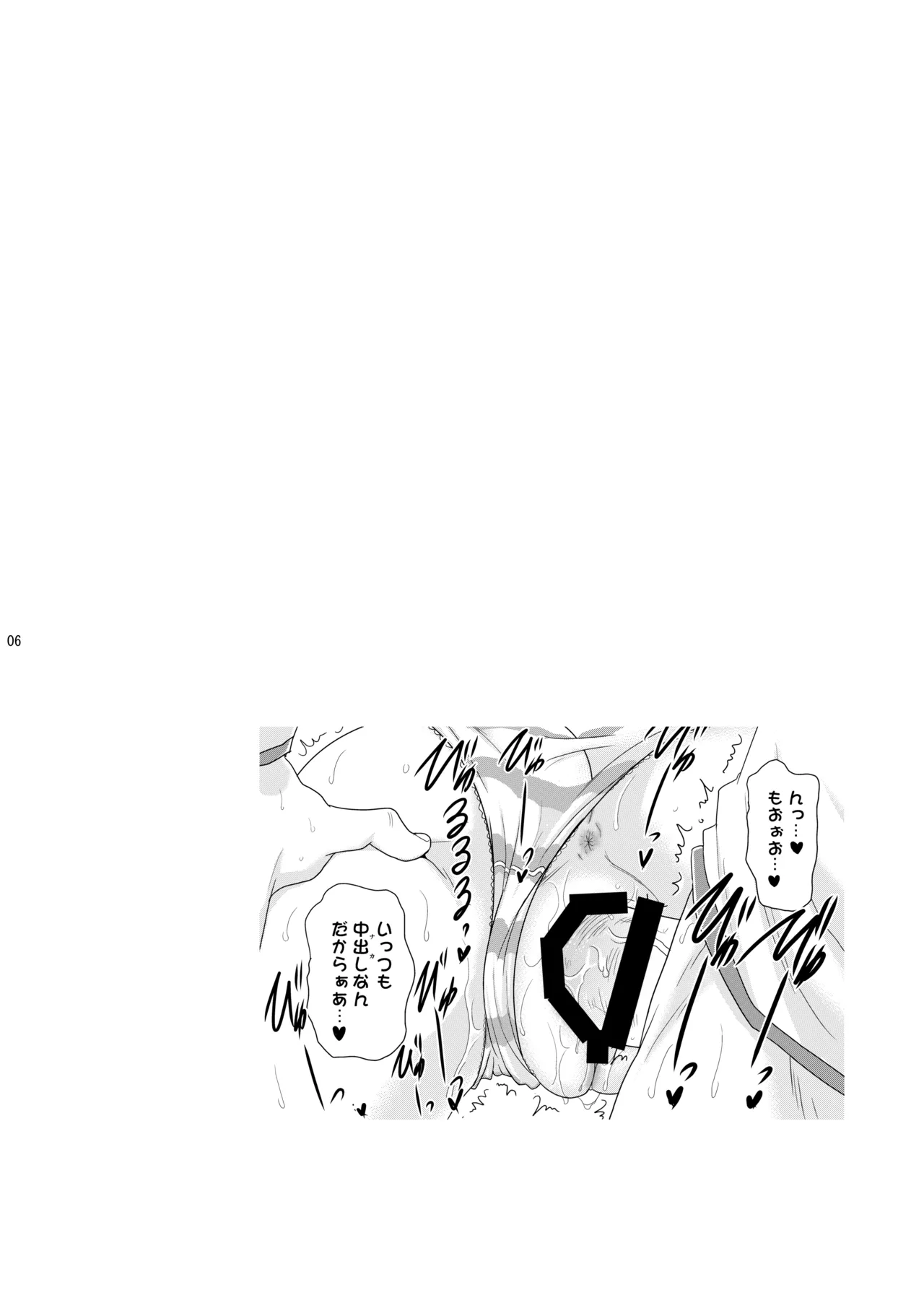Kodukuri RUSH page 6 full