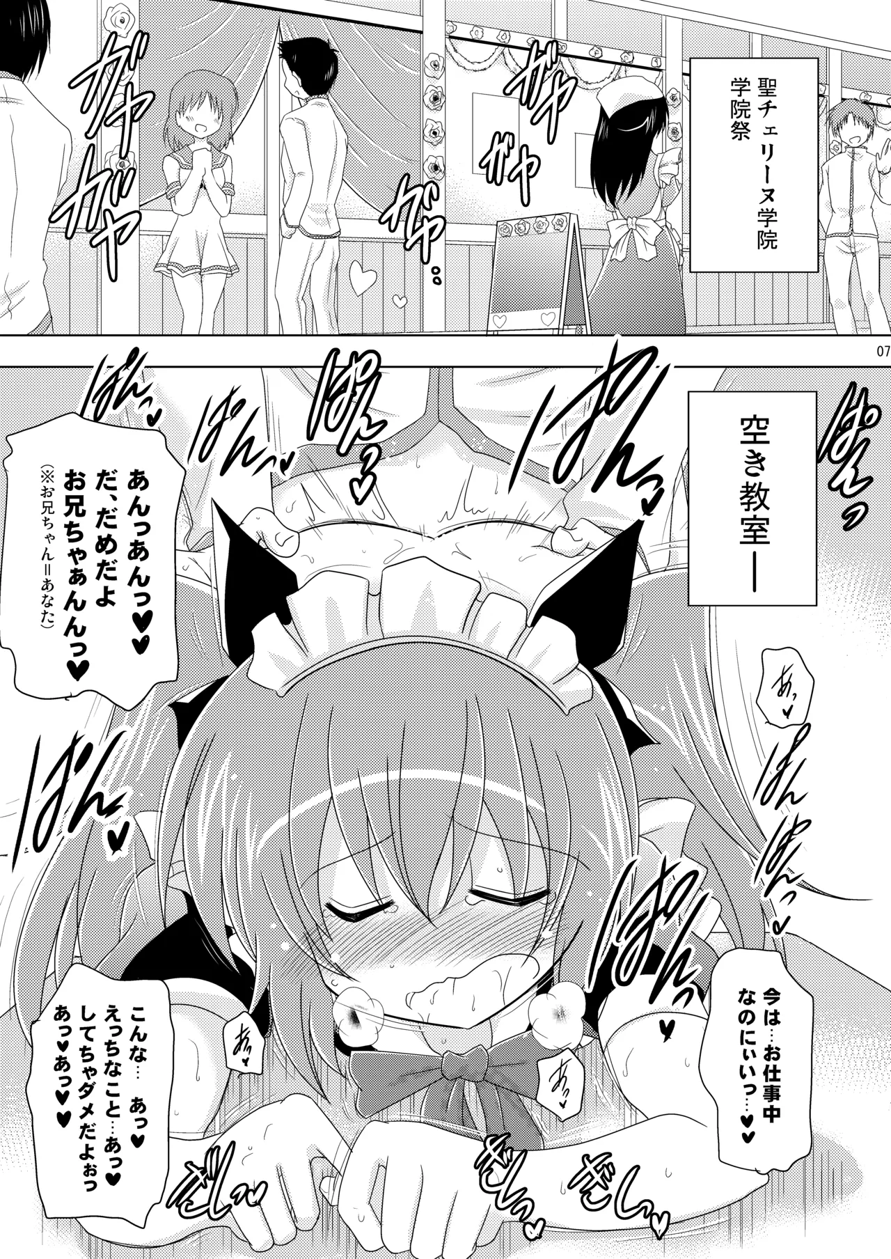 Kodukuri RUSH page 7 full