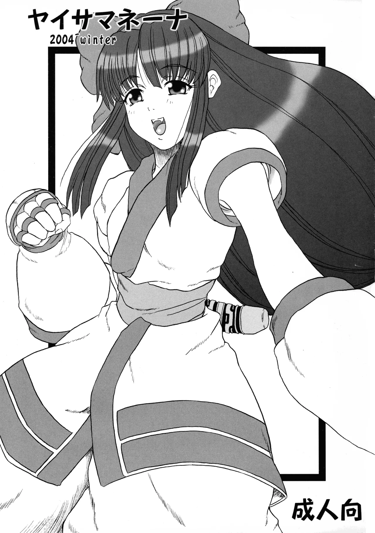 Yaisamanena page 1 full