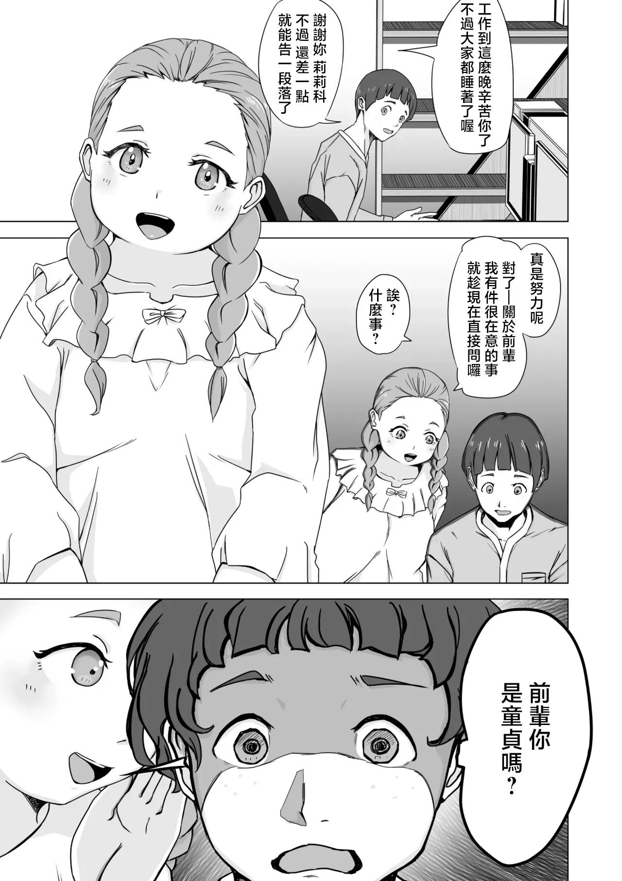 ババロア三原色_決闘方法は童貞狩りする_機動戦士ガンダム_水星の魔女_1280x page 3 full