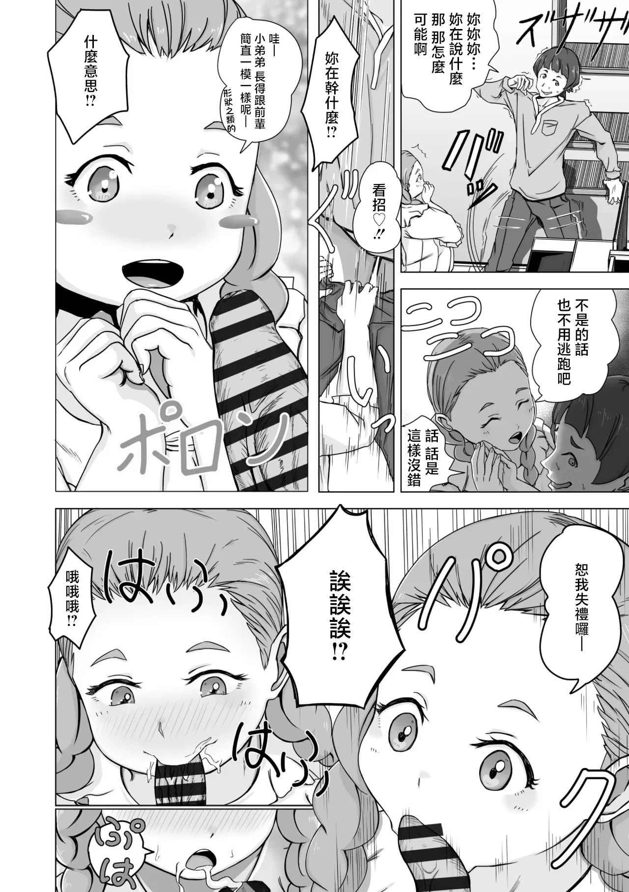 ババロア三原色_決闘方法は童貞狩りする_機動戦士ガンダム_水星の魔女_1280x page 4 full