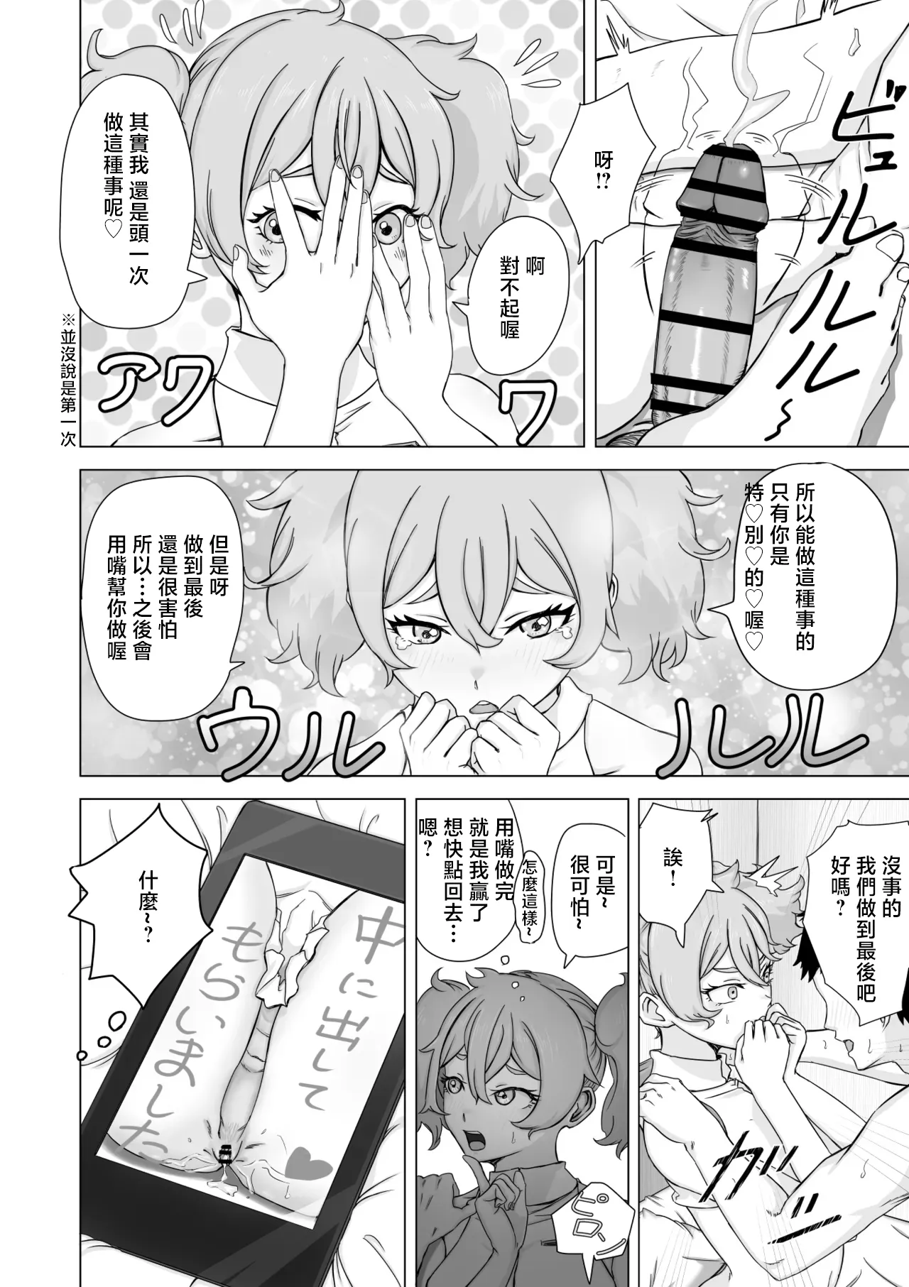 ババロア三原色_決闘方法は童貞狩りする_機動戦士ガンダム_水星の魔女_1280x page 8 full