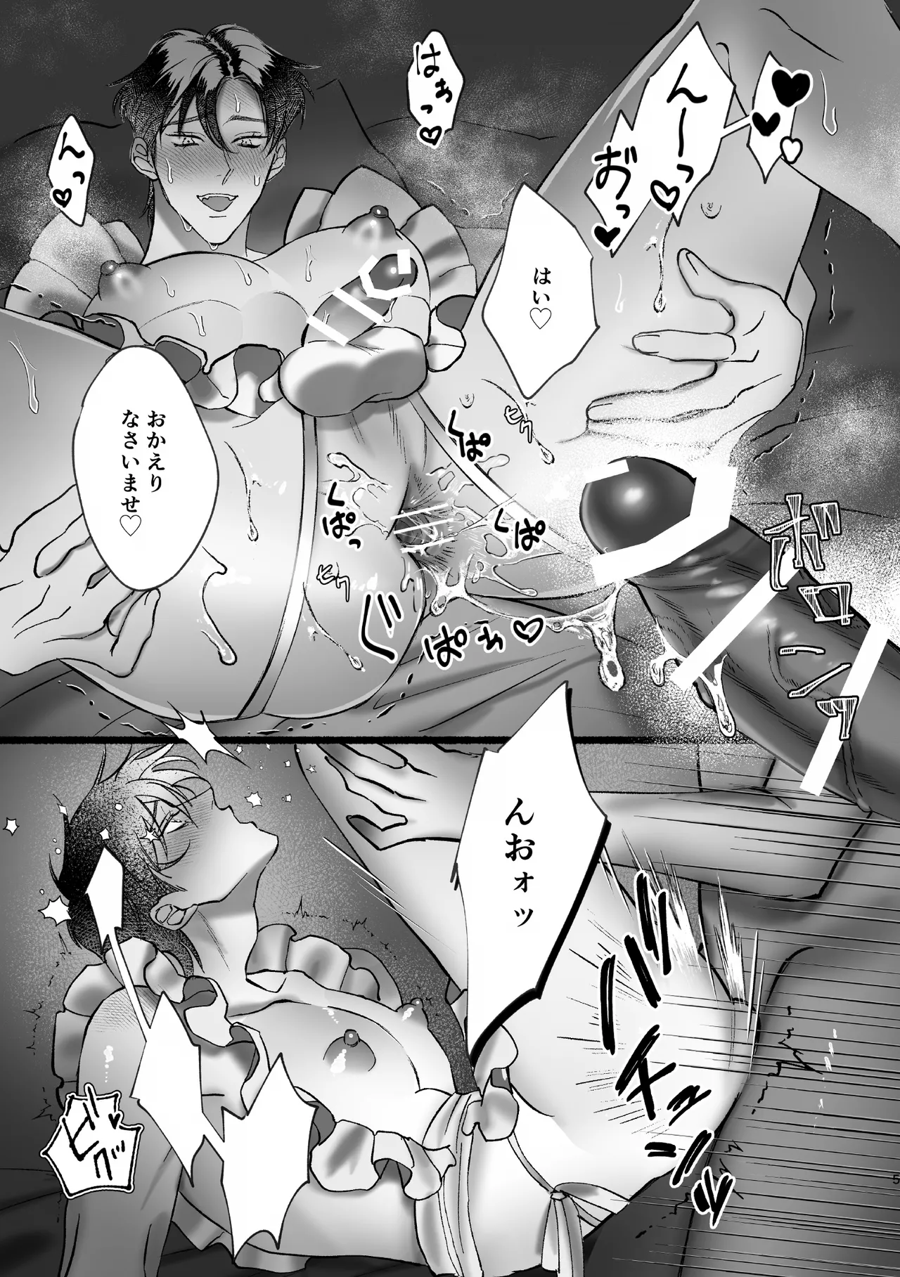 がんばれむさしくん！-催○編- page 6 full