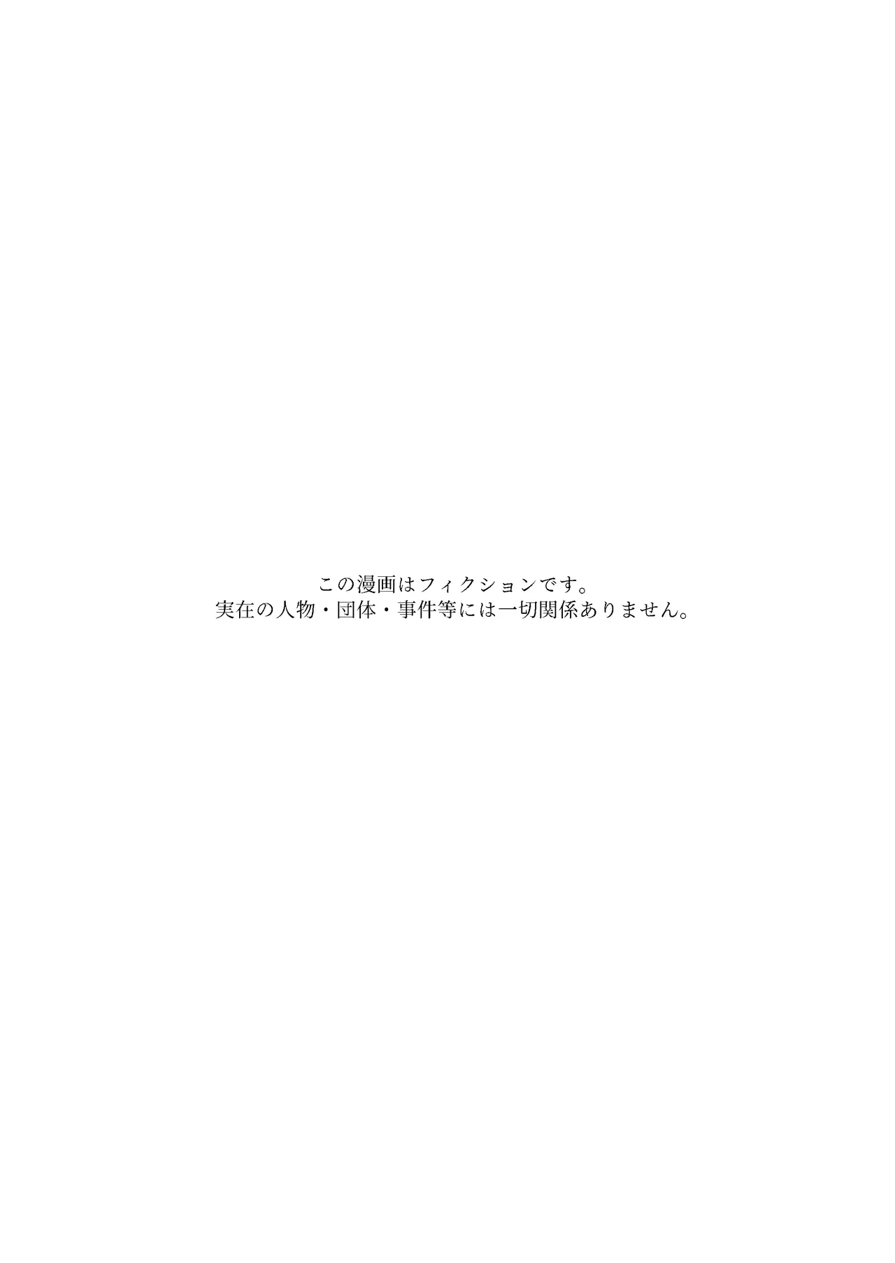 弟は私をエロ配信者だと思い込んでる page 2 full