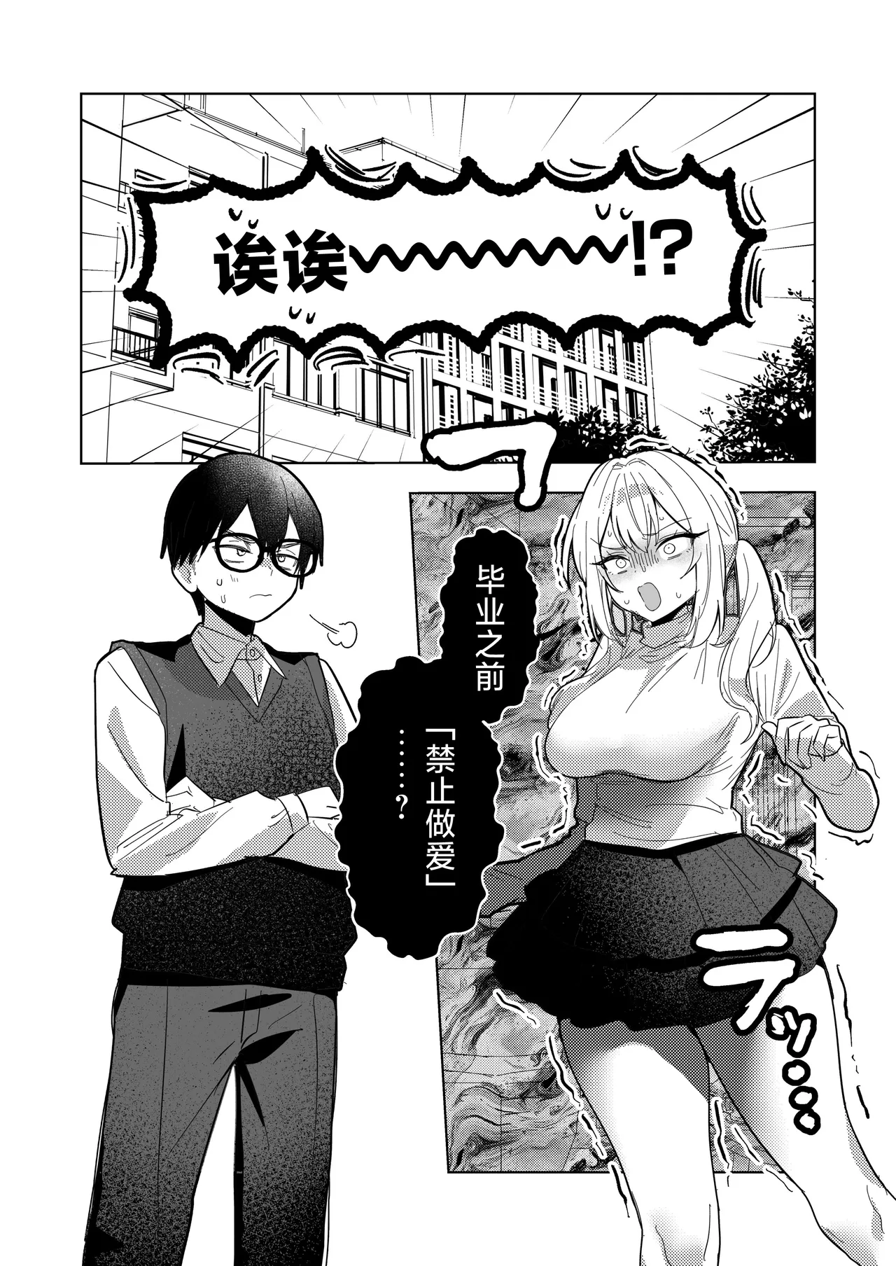 Ryoukataomoi ga Minoranai Gal-san wa Iramura Chikuni ga Tomaranai! 3 | 还没有两情相悦的辣妹闷欲烦躁的奶子自慰根本停不下来! 3 page 4 full