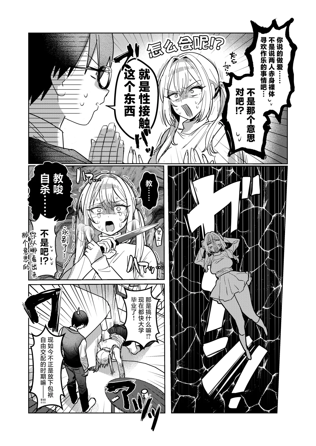 Ryoukataomoi ga Minoranai Gal-san wa Iramura Chikuni ga Tomaranai! 3 | 还没有两情相悦的辣妹闷欲烦躁的奶子自慰根本停不下来! 3 page 5 full