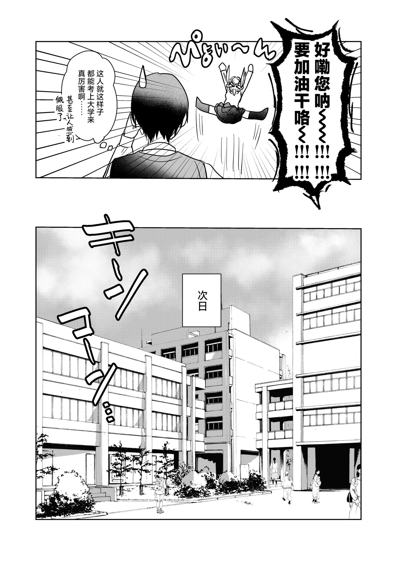 Ryoukataomoi ga Minoranai Gal-san wa Iramura Chikuni ga Tomaranai! 3 | 还没有两情相悦的辣妹闷欲烦躁的奶子自慰根本停不下来! 3 page 8 full