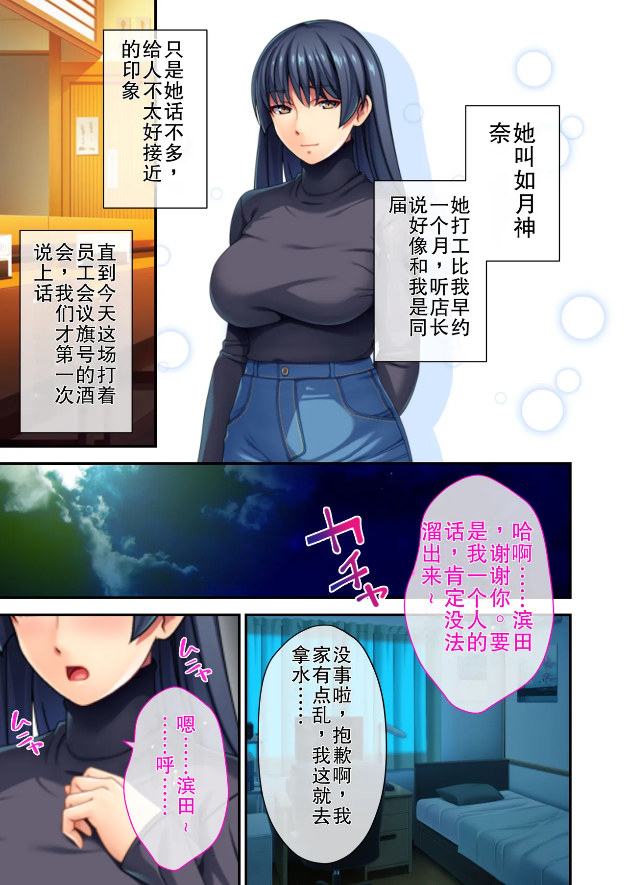Pichi! Pichi Seiheki Iinari Maso Kanojo ~Muwatto Ase Mure Zenshin Seikantai desu~ Mosaic Comic Soushuuhen page 2 full