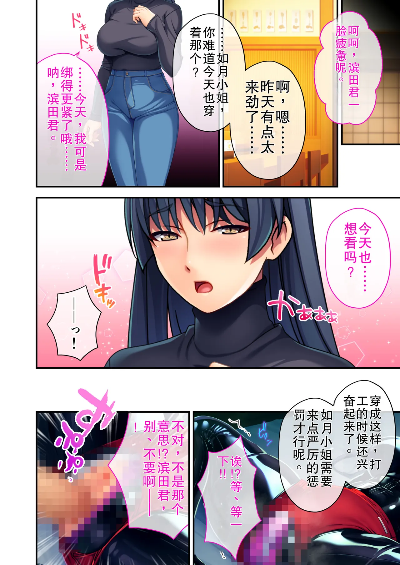 Pichi! Pichi Seiheki Iinari Maso Kanojo ~Muwatto Ase Mure Zenshin Seikantai desu~ Mosaic Comic Soushuuhen page 9 full