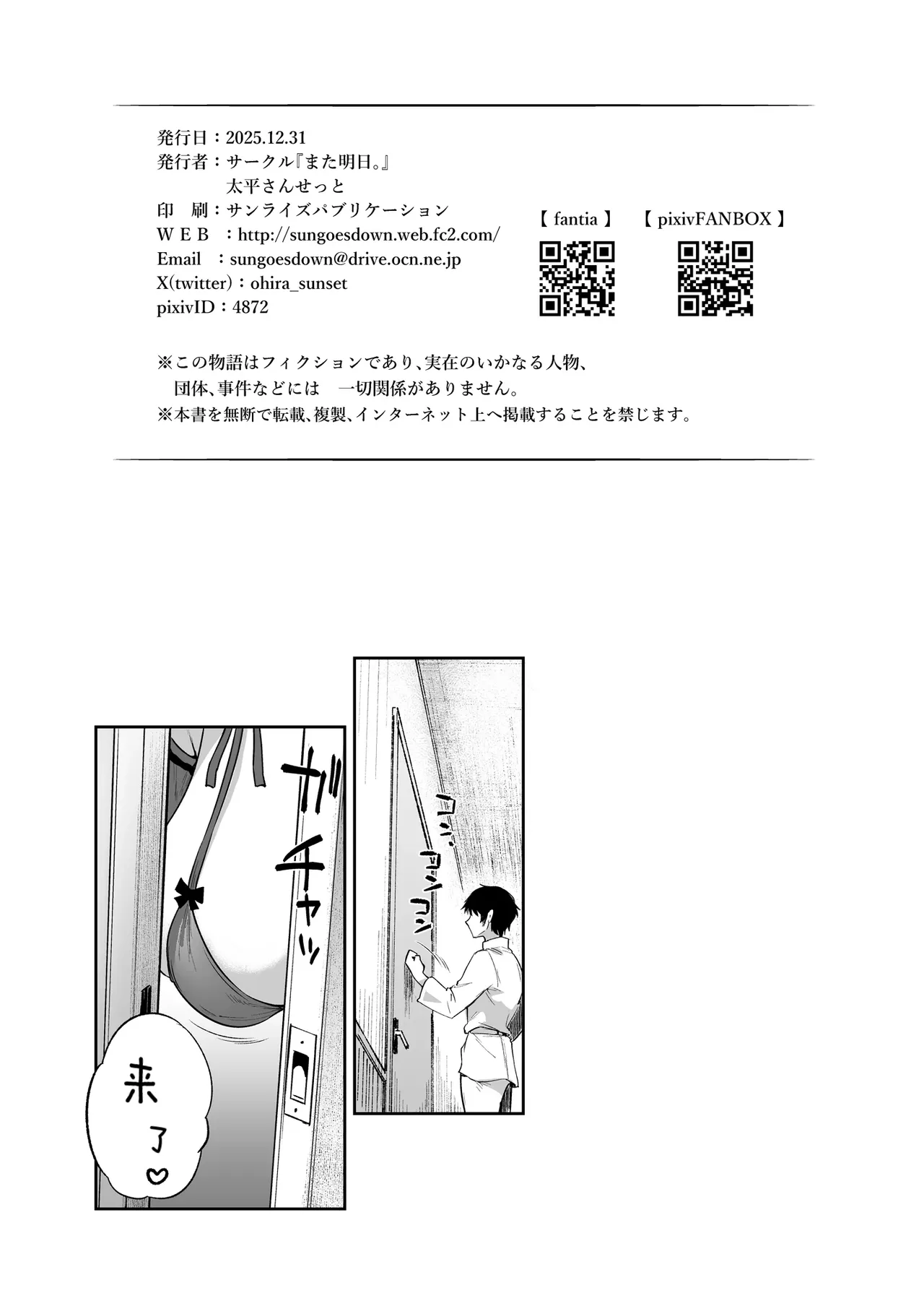 INTERMAMMARY Shitai Houdai page 3 full