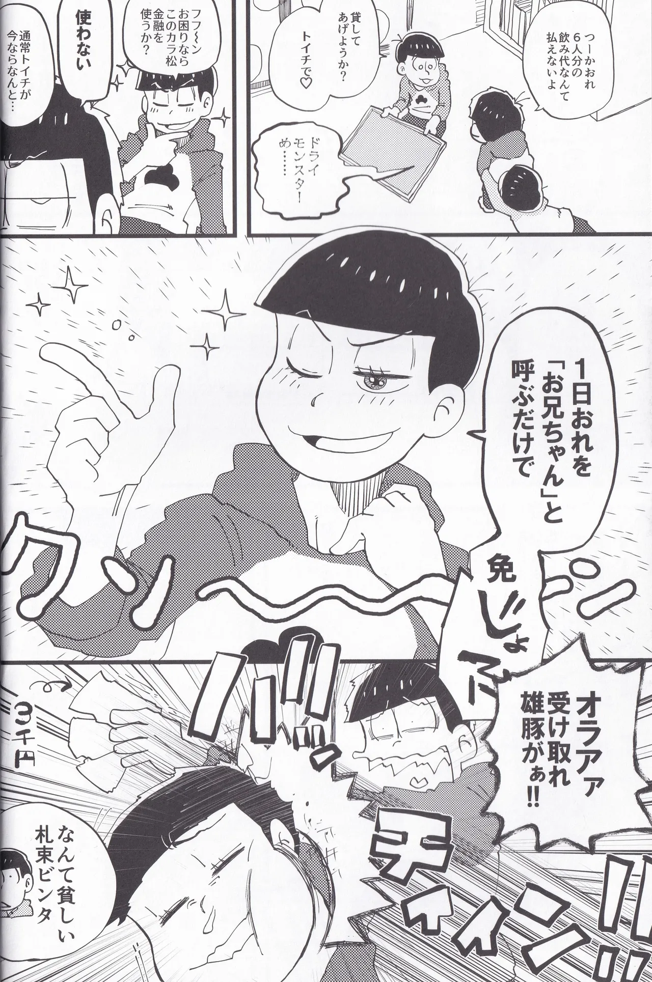 Aniki page 4 full