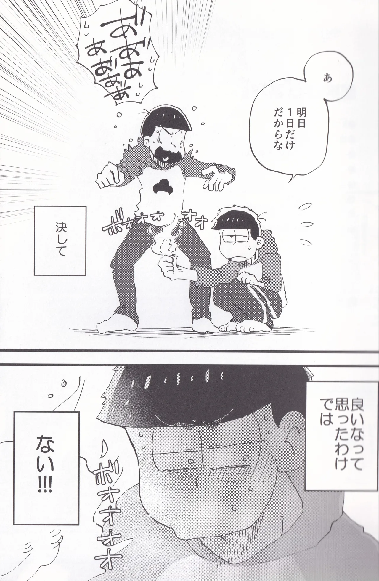 Aniki page 7 full