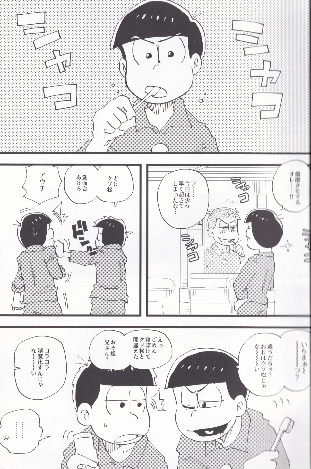 Aniki page 9 full