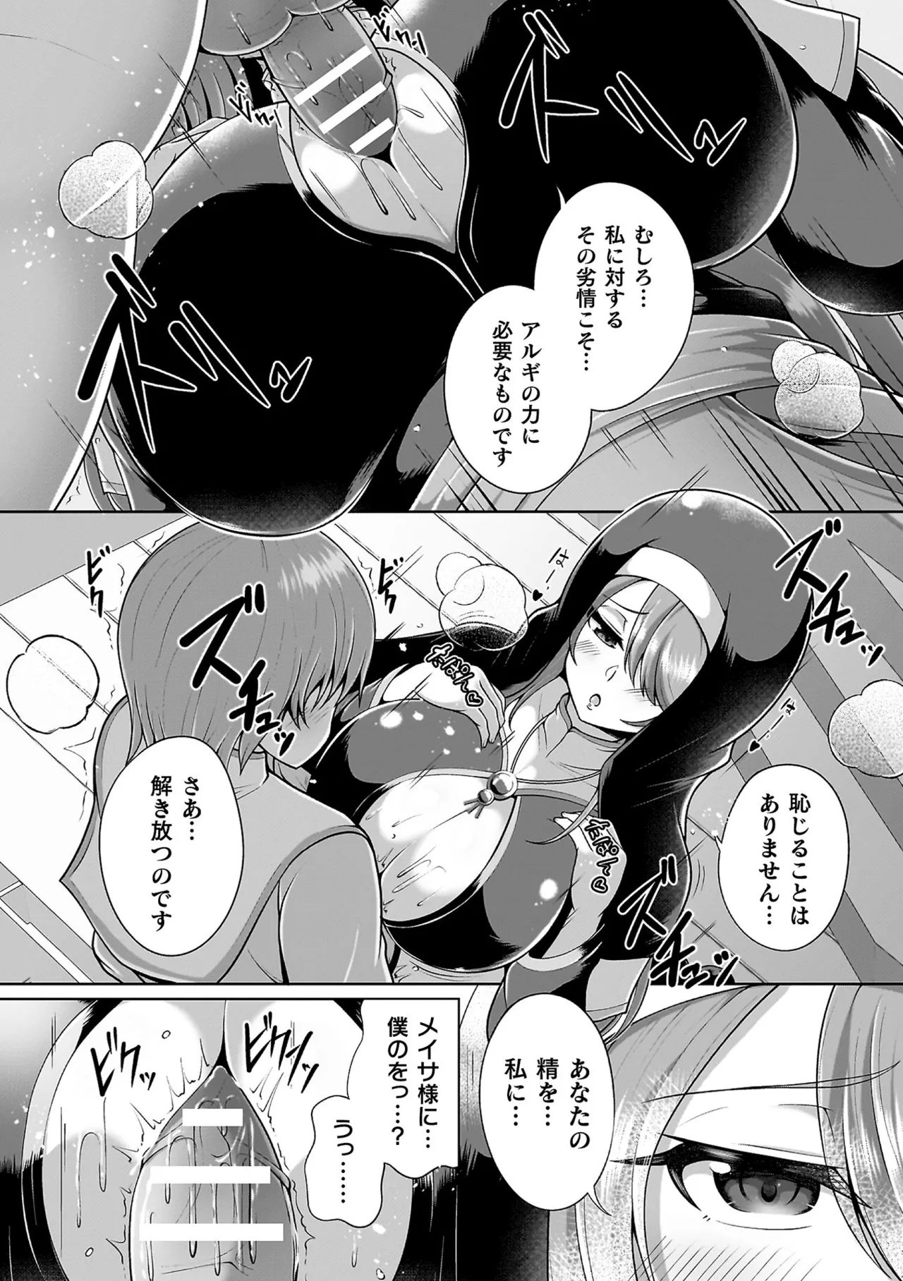 Miracle Orc Service -Isekai no Onee-san-tachi ni Shiboritorareru!- page 10 full