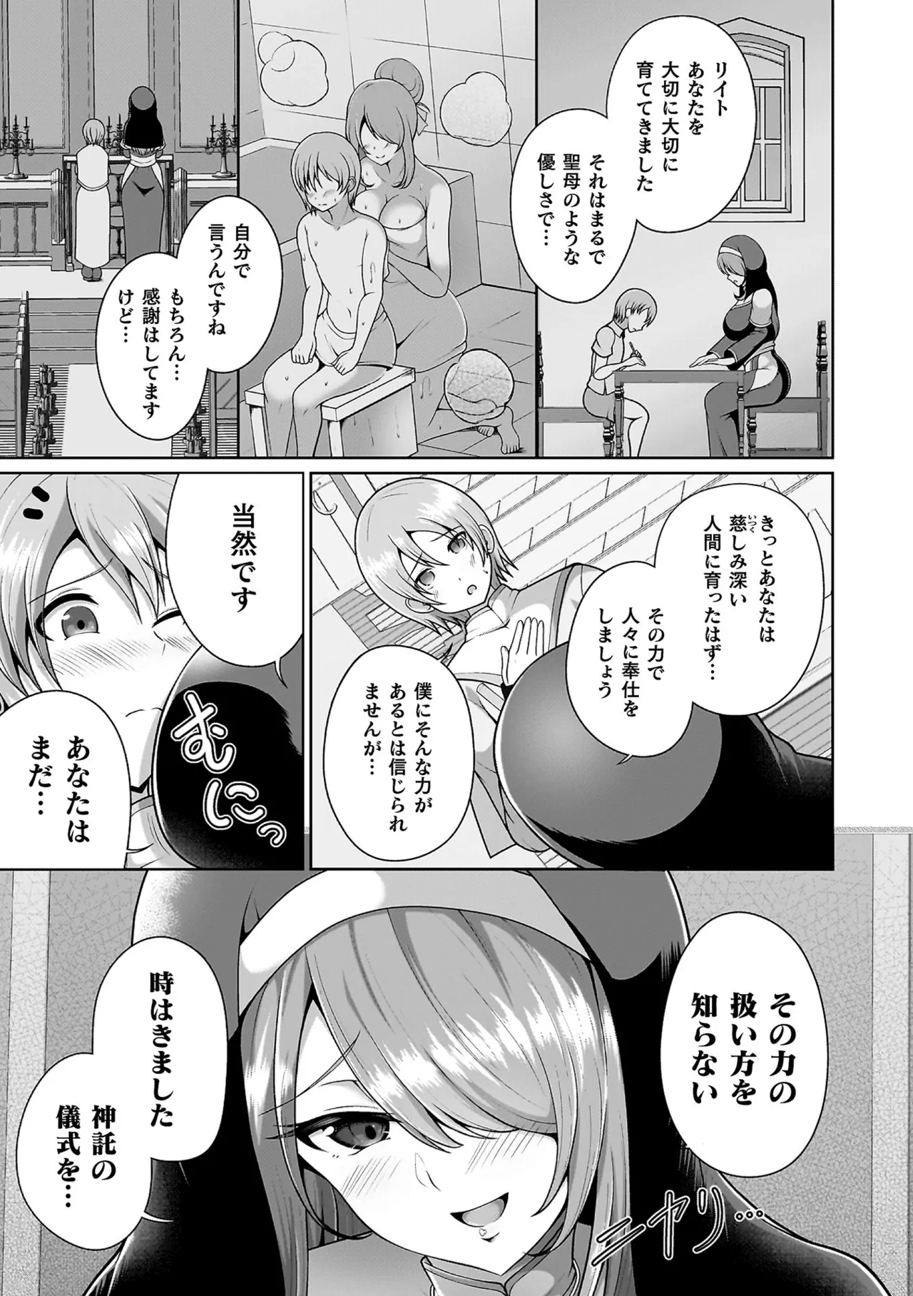 Miracle Orc Service -Isekai no Onee-san-tachi ni Shiboritorareru!- page 7 full