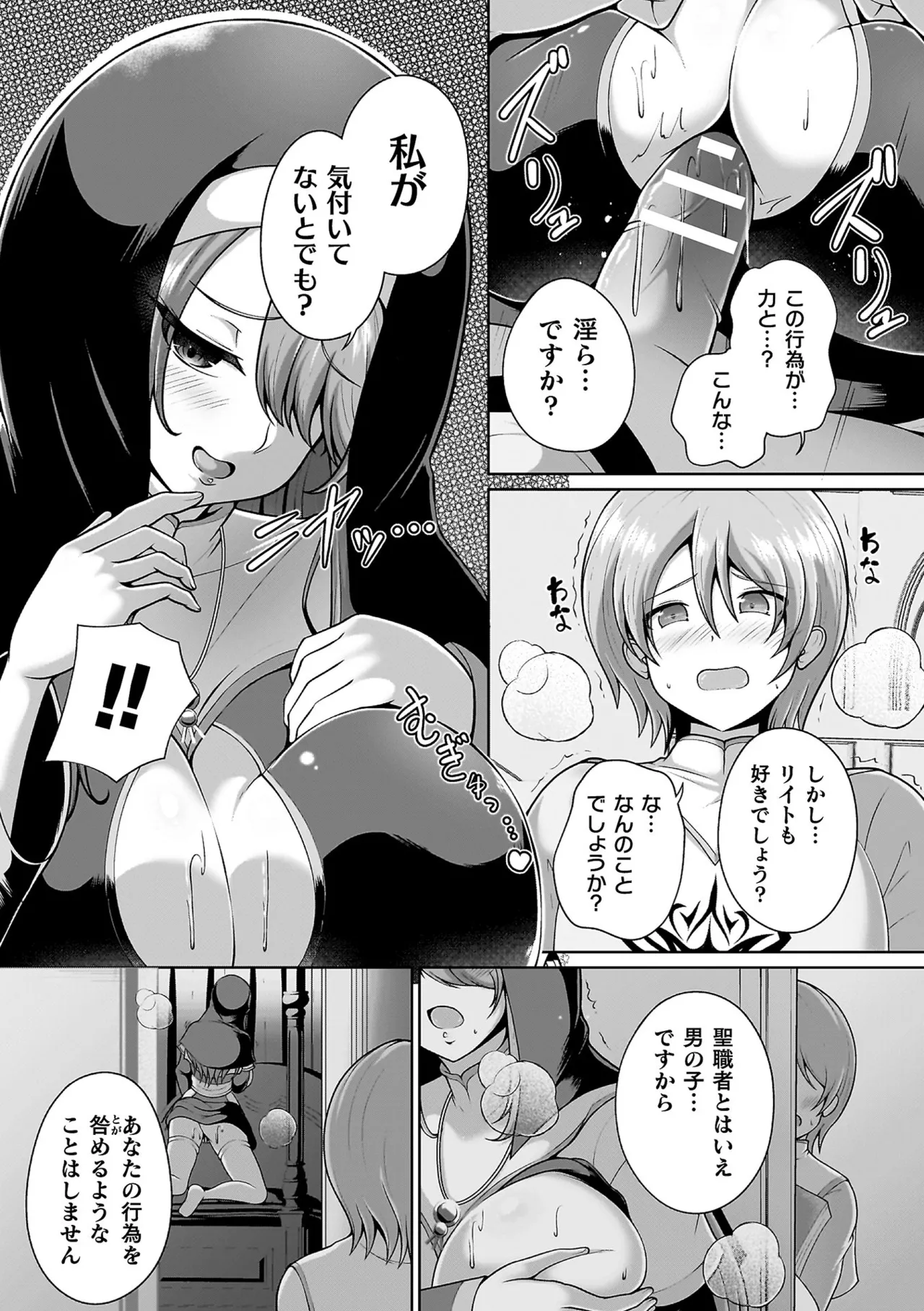 Miracle Orc Service -Isekai no Onee-san-tachi ni Shiboritorareru!- page 9 full
