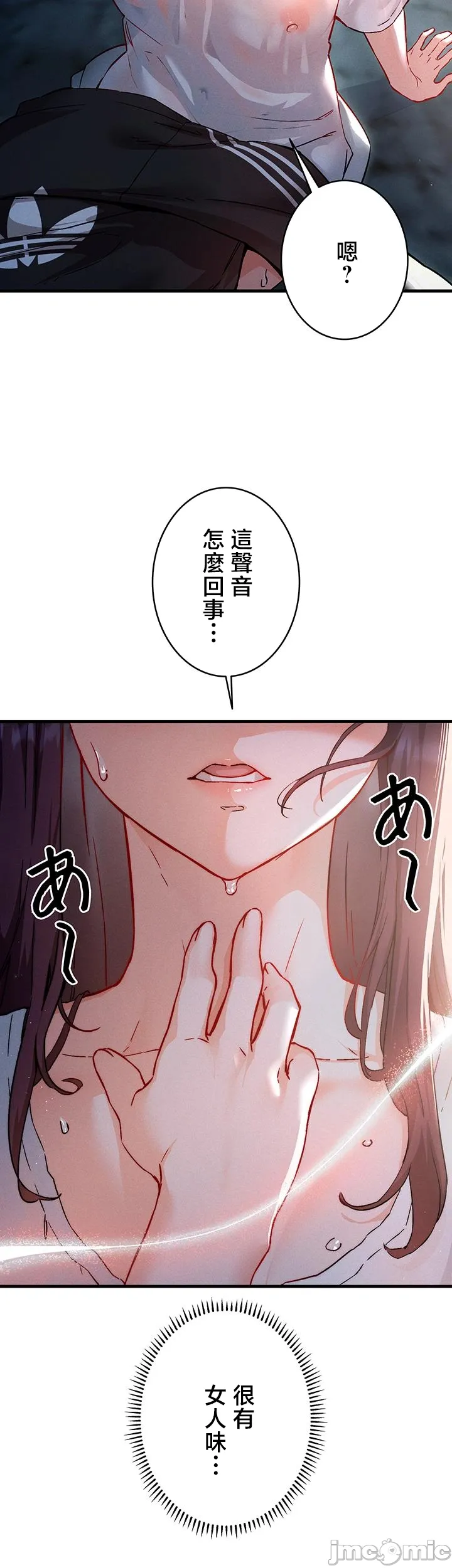 TS "Female Corruption" – No Hope of Escape: Defeat-Certain Route, Chapters 1–25 page 6 full