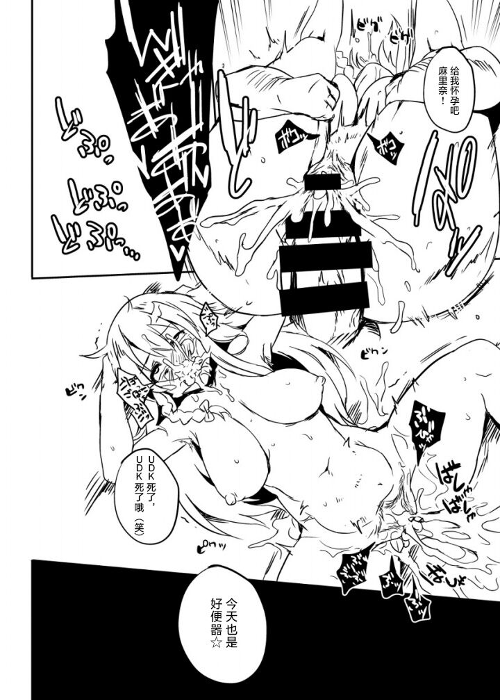 UDK and RU's Anesthetic Kiss page 5 full