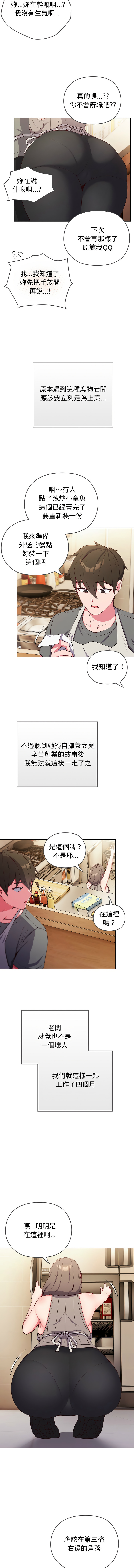 恋上年上的她 | 戀上年上的她 1-55 END page 5 full