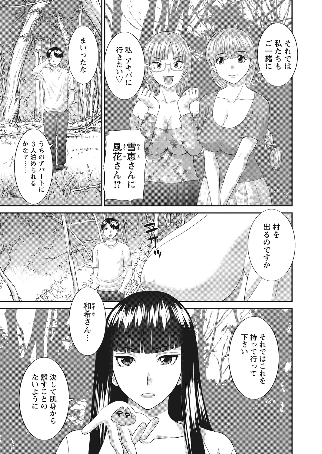 WEB Bazooka Vol. 20 page 10 full