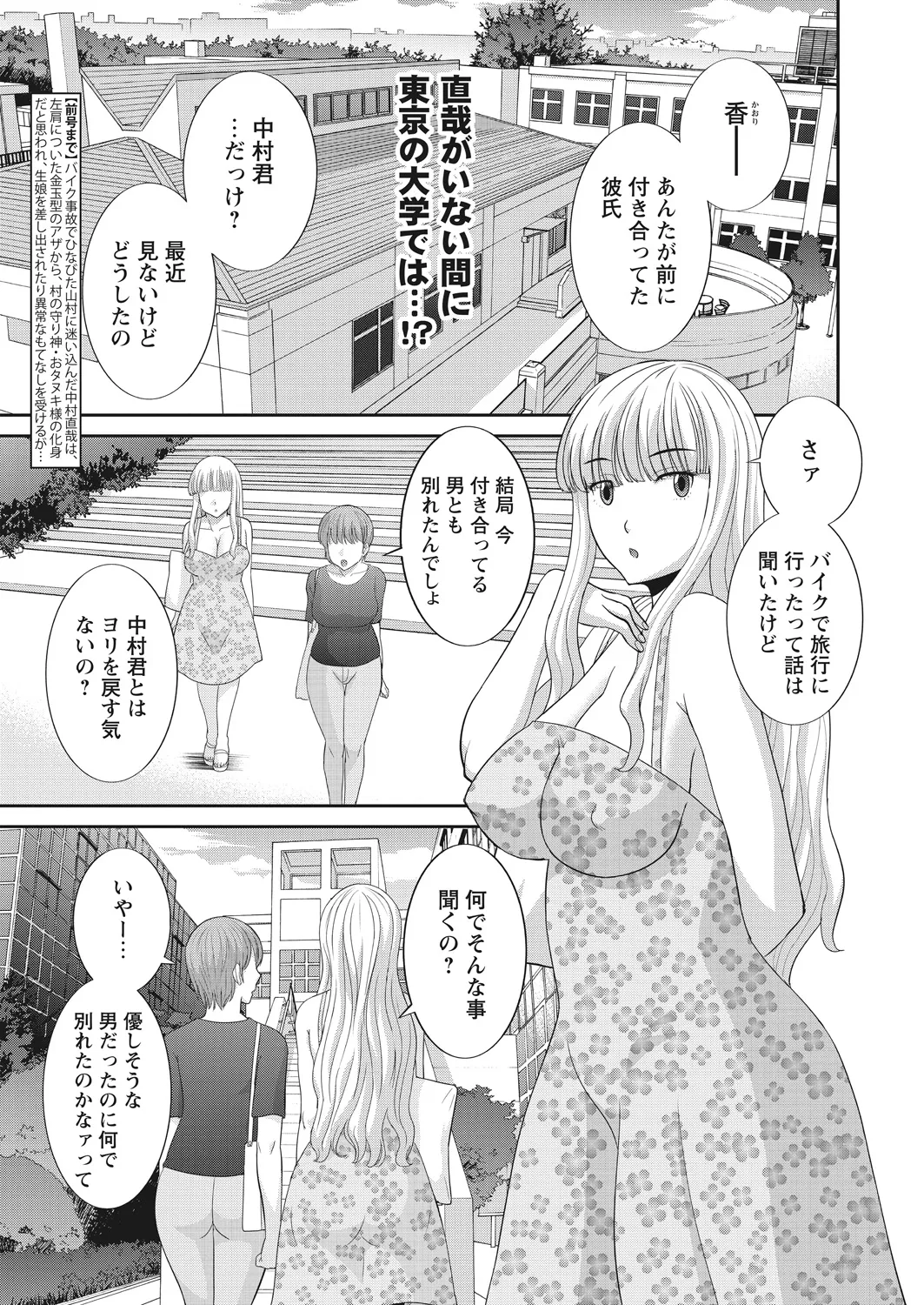 WEB Bazooka Vol. 20 page 8 full