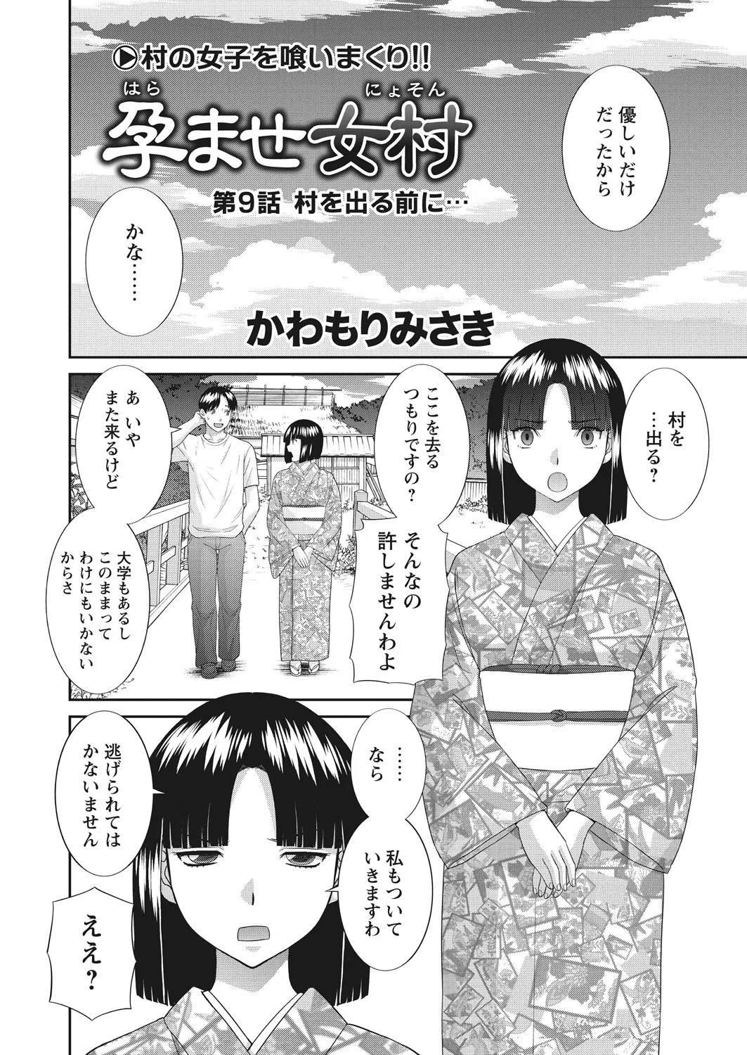 WEB Bazooka Vol. 20 page 9 full