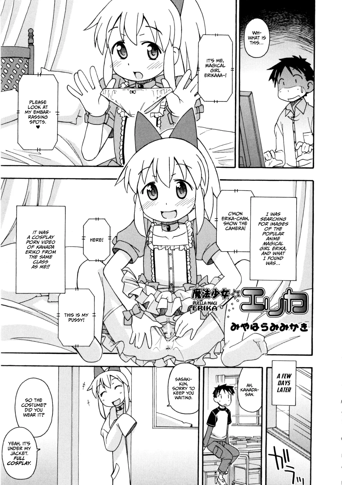 Mahou Shoujo Erika page 1 full