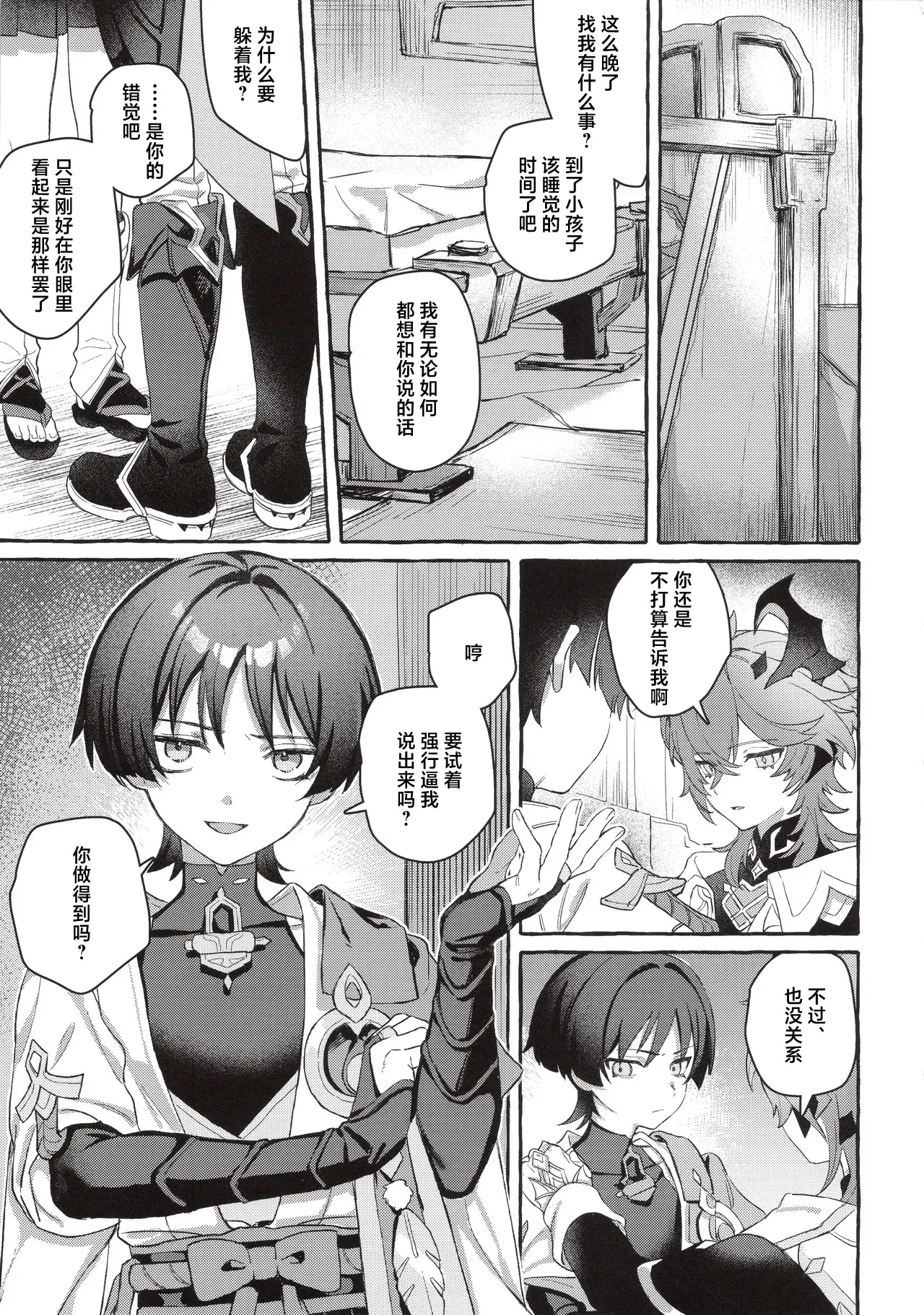 Boku kara Hanarenai de page 10 full