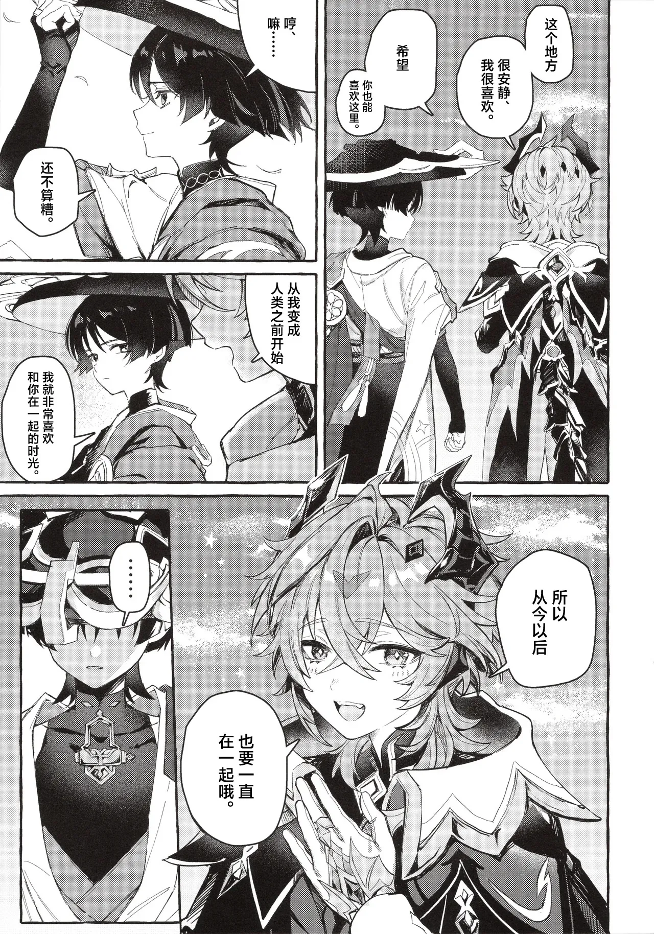 Boku kara Hanarenai de page 6 full