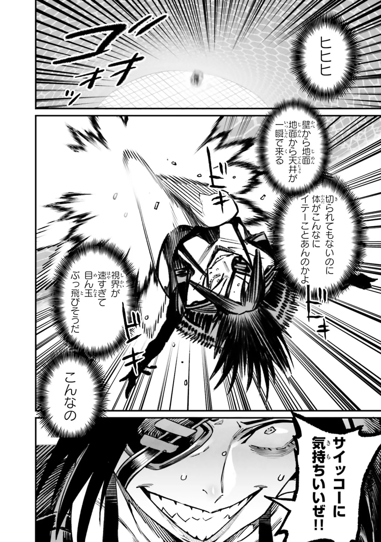 Tensei Coliseum Saijaku Skill 07 page 10 full