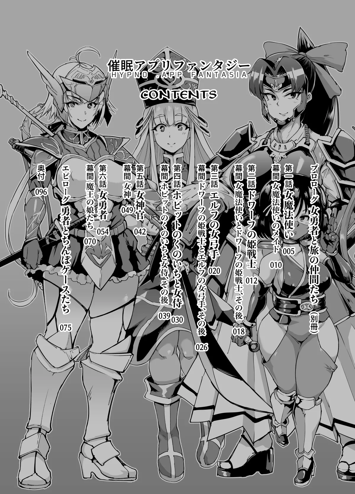 HYPNO .APP FANTASIA page 3 full