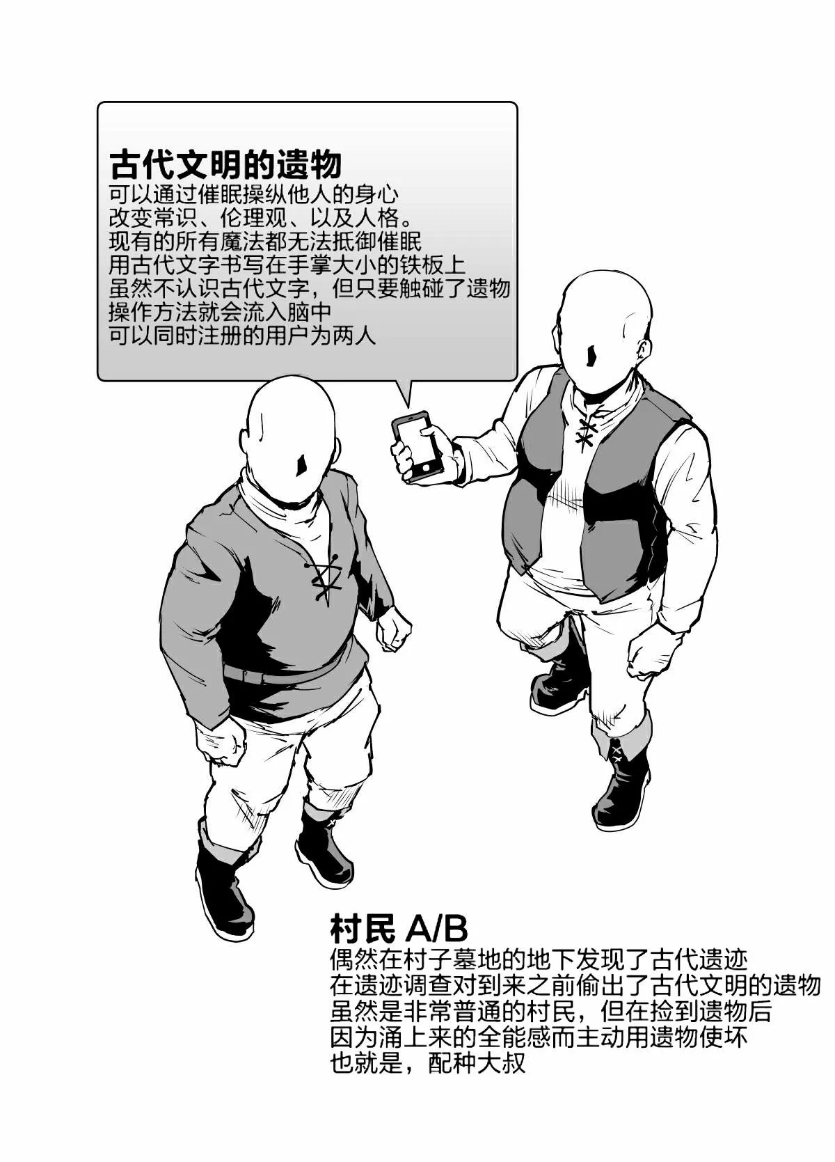 HYPNO .APP FANTASIA page 4 full