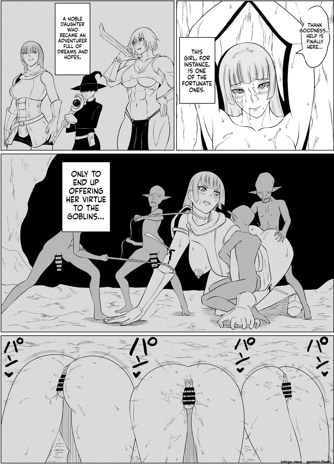 ゴブリンに捕まった末路 page 3 full