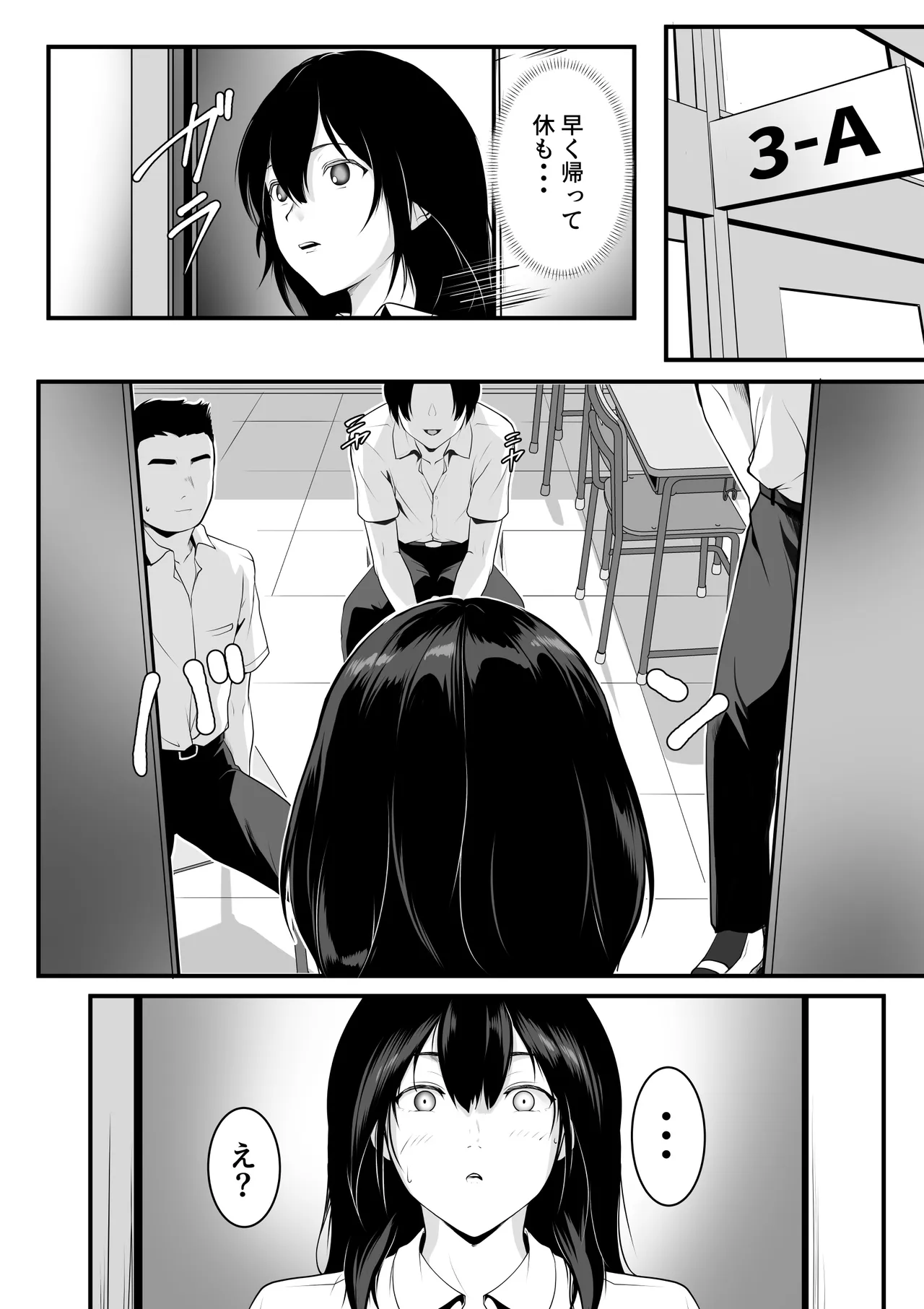 クラスの巨乳ギャルが性処理担当になった話 page 5 full