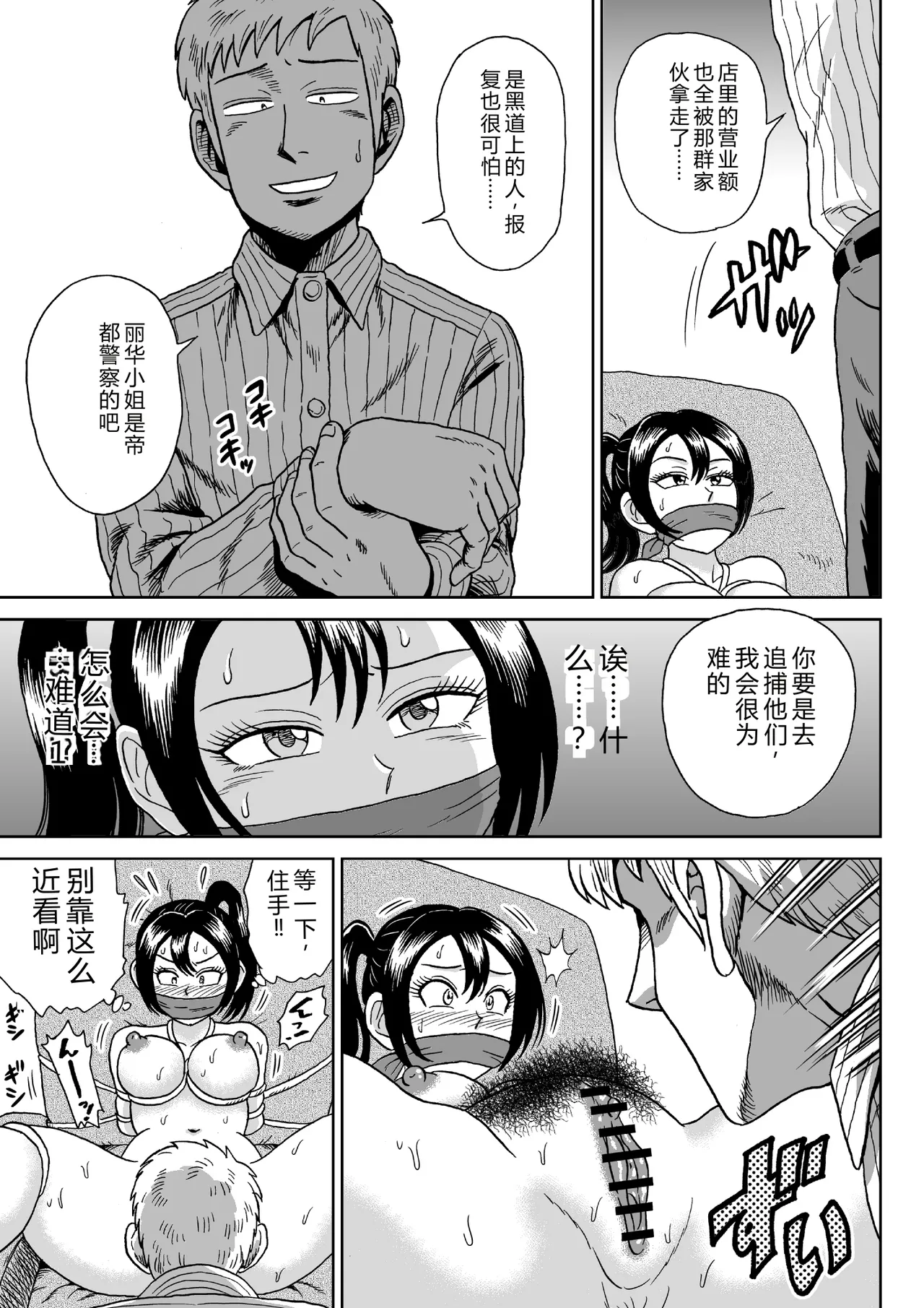 Adesugata Sousa Kan 2 Plus page 10 full
