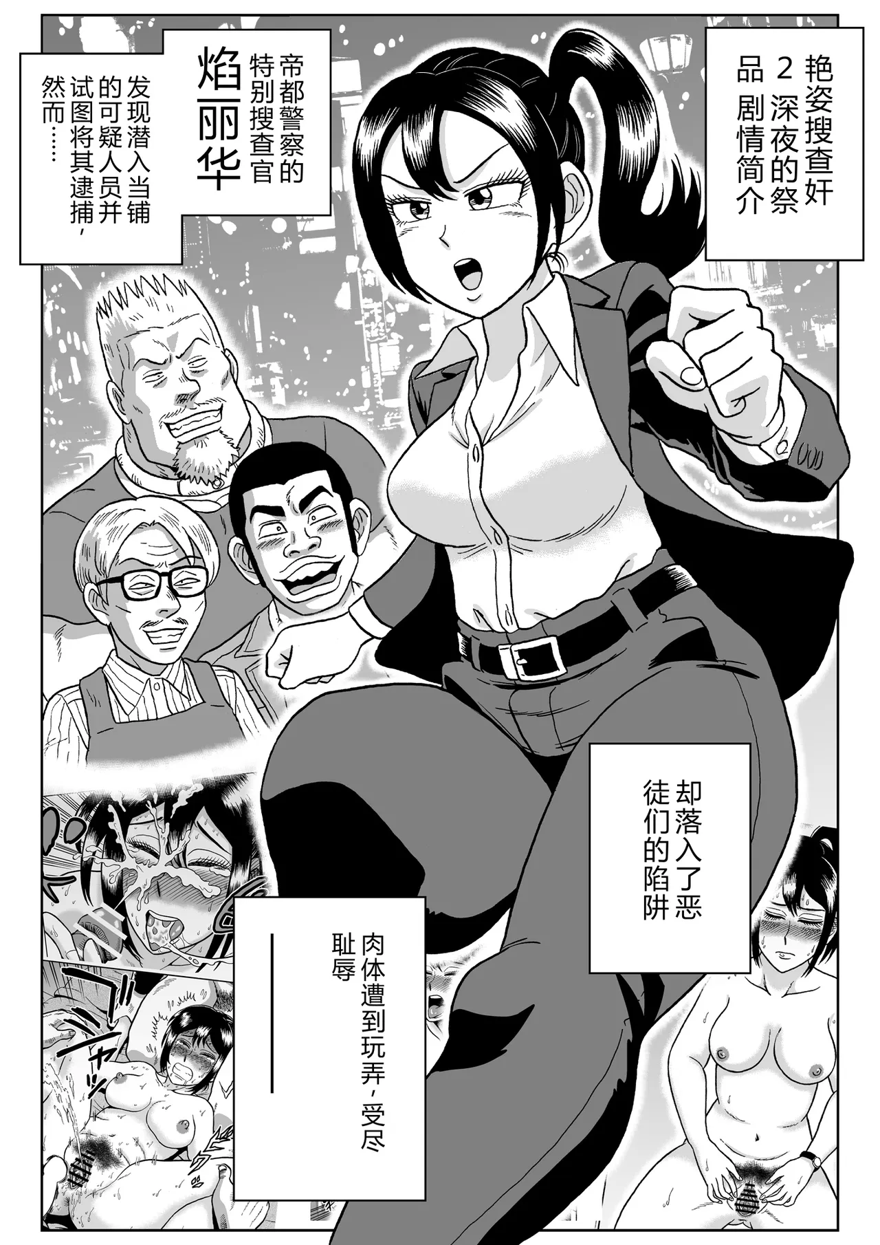 Adesugata Sousa Kan 2 Plus page 2 full