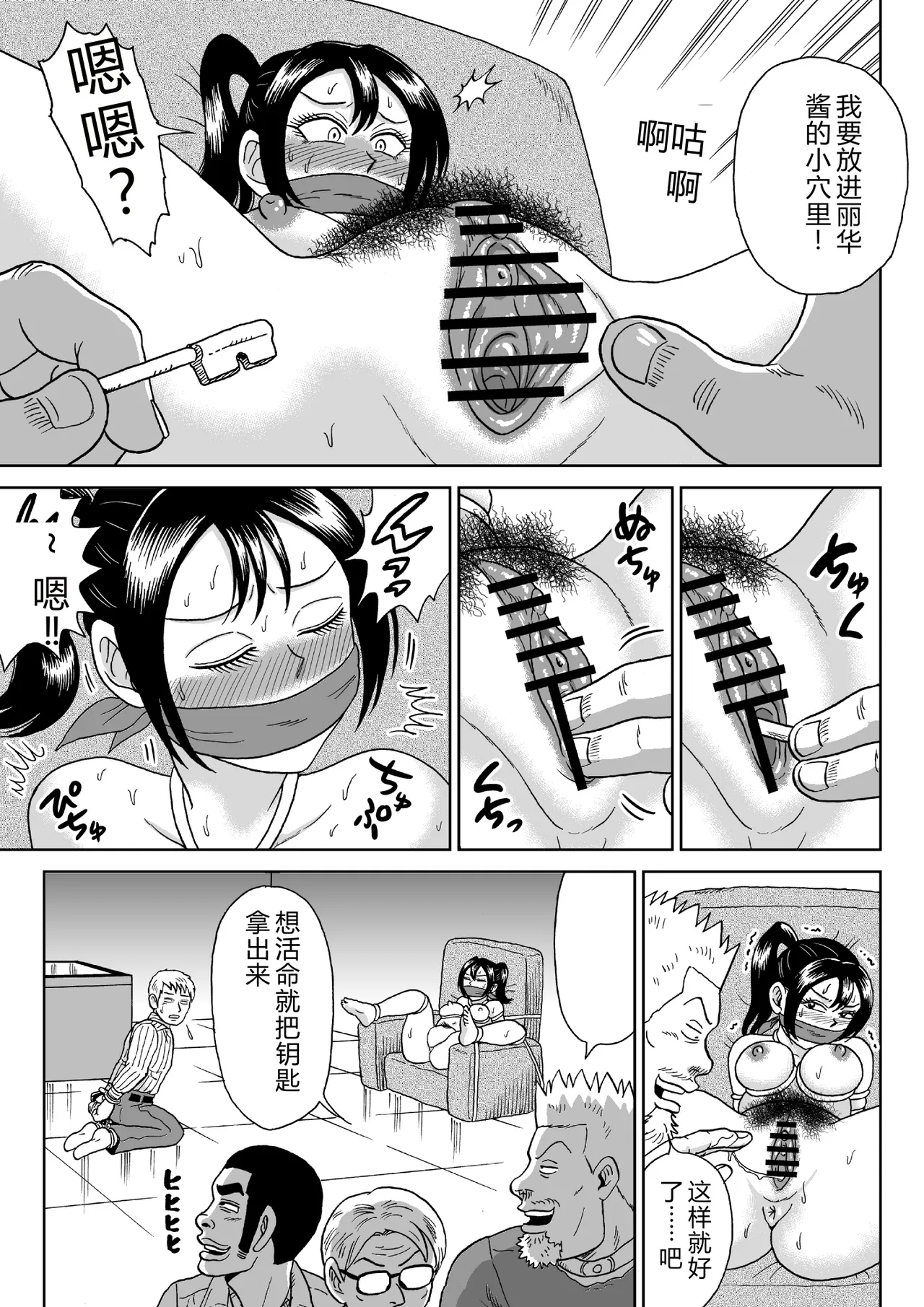 Adesugata Sousa Kan 2 Plus page 6 full