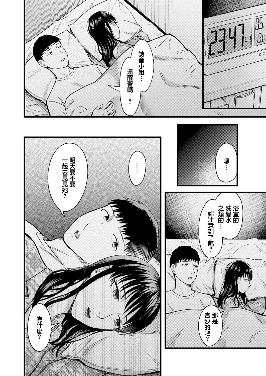 Share Sex Friends Kouhen page 10 full