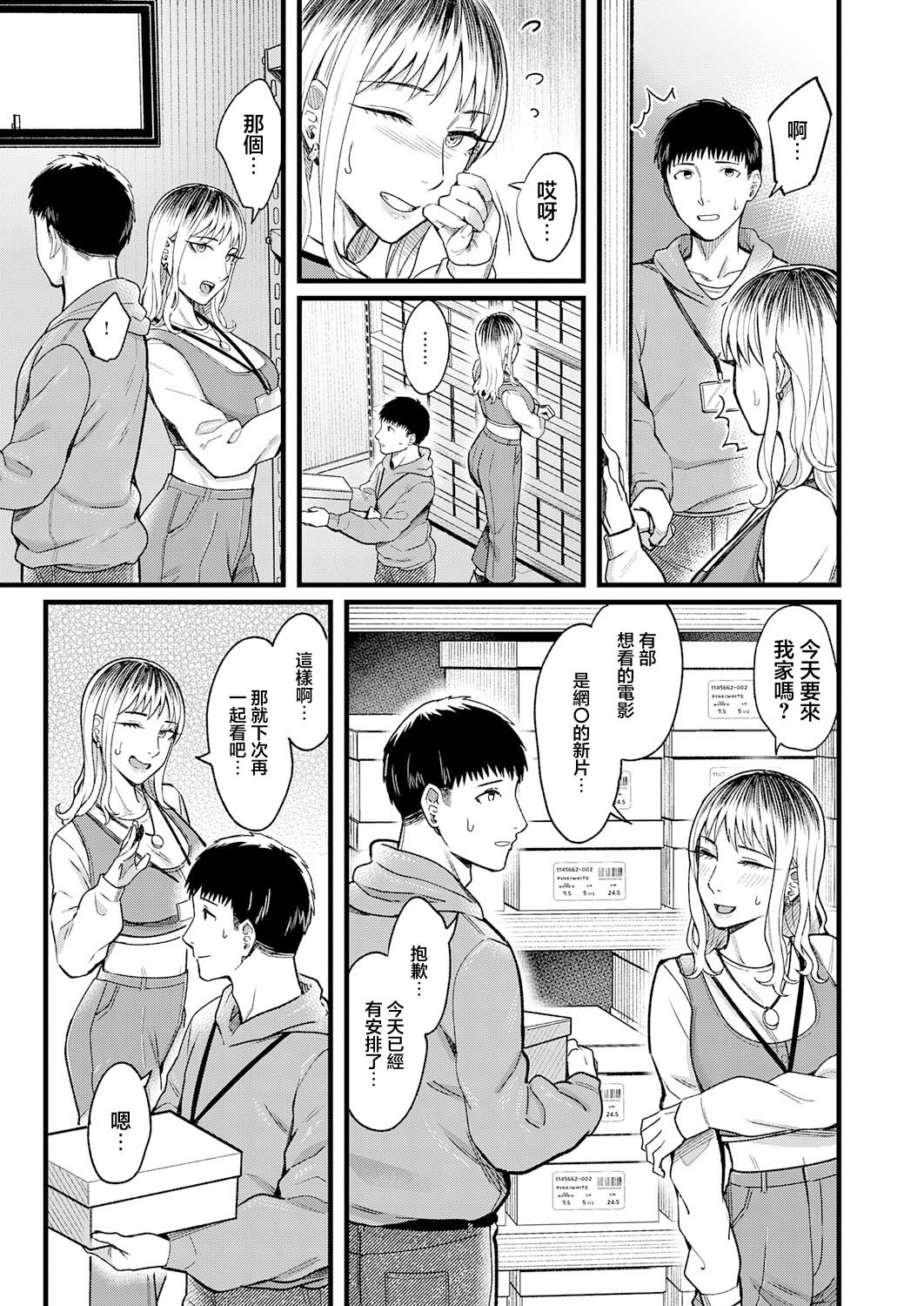 Share Sex Friends Kouhen page 3 full