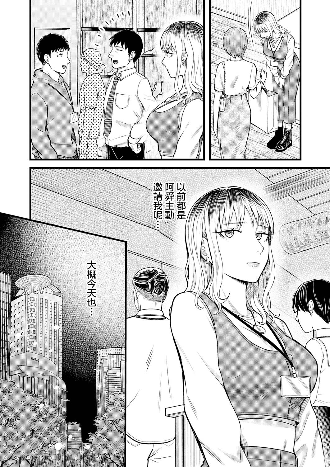 Share Sex Friends Kouhen page 4 full