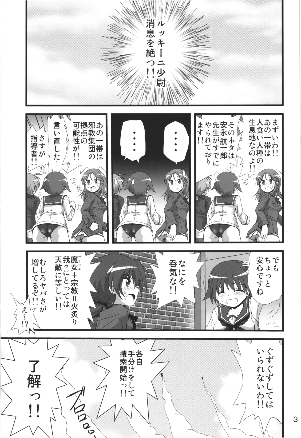 Strike yell 3 page 3 full