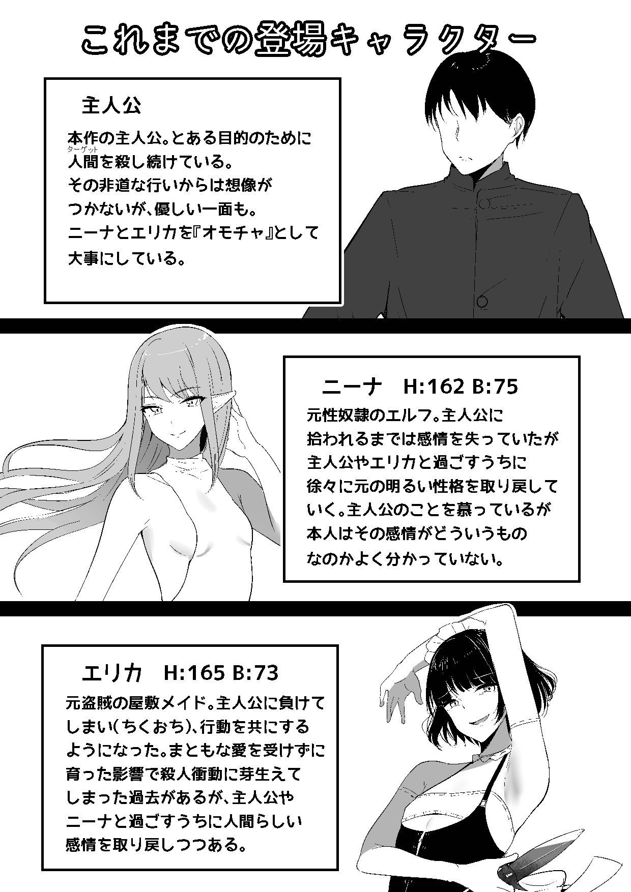Chiku Ochi 3 ～hōrō samurai-hen～ page 3 full