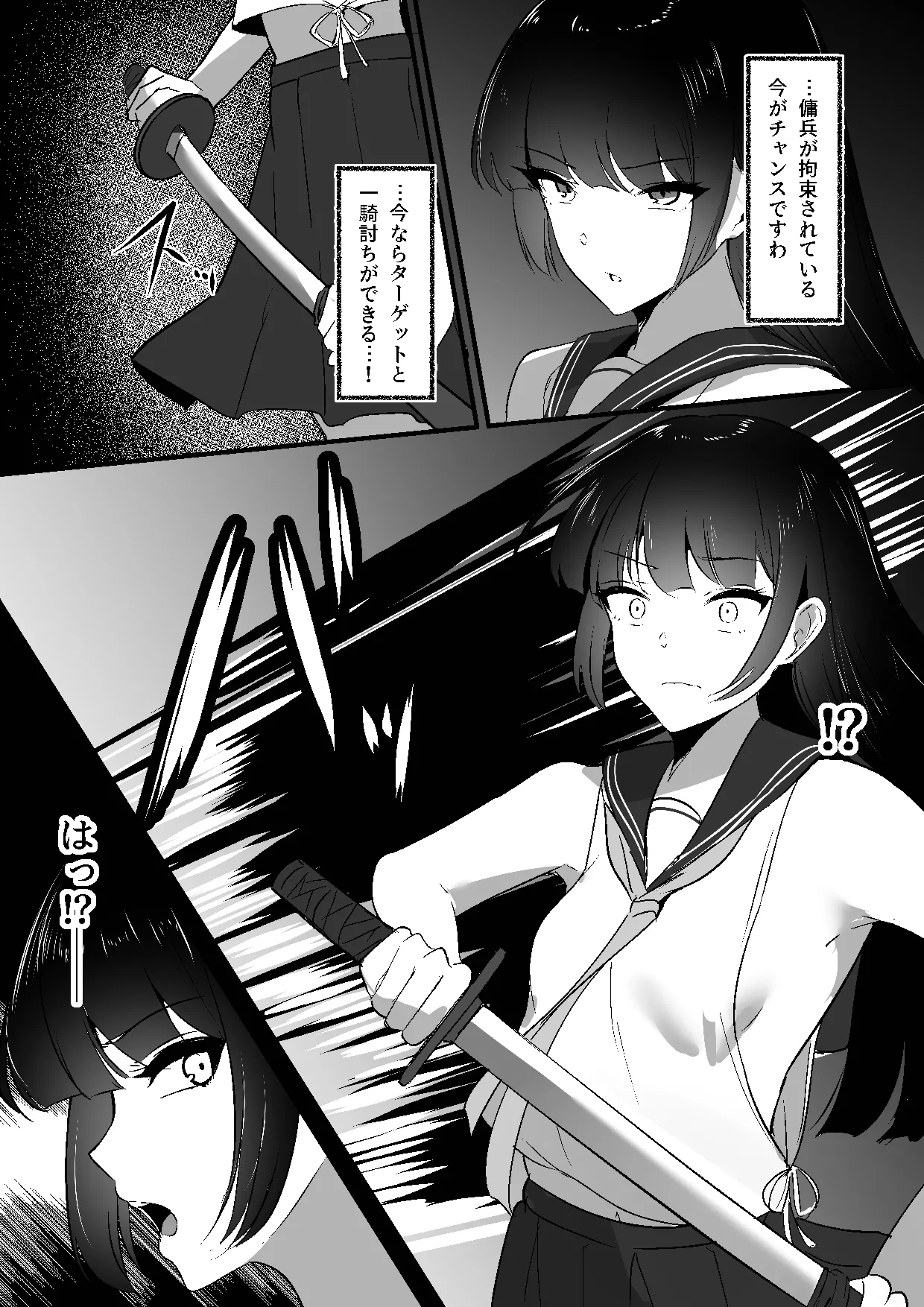 Chiku Ochi 3 ～hōrō samurai-hen～ page 8 full