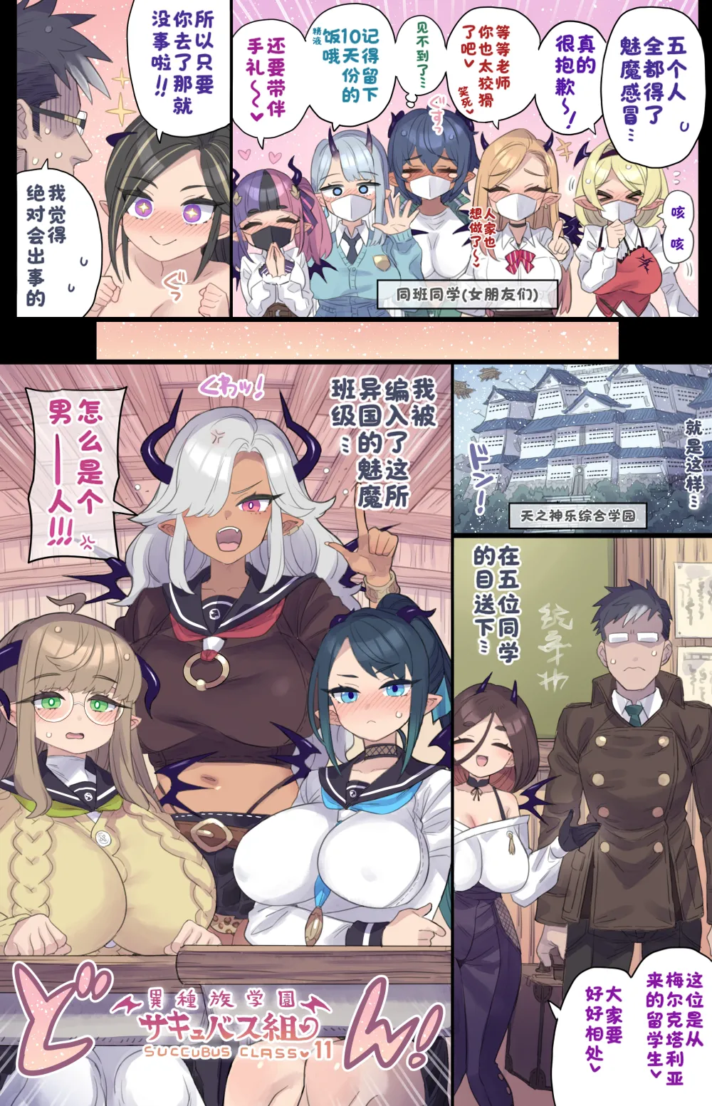 ［ミモネル］与魅魔学生会长的异文化交流♥［酸菜魚ゅ°个人汉化］ page 3 full