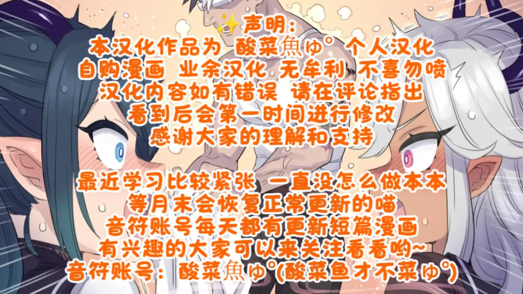 ［ミモネル］与魅魔学生会长的异文化交流♥［酸菜魚ゅ°个人汉化］ page 8 full