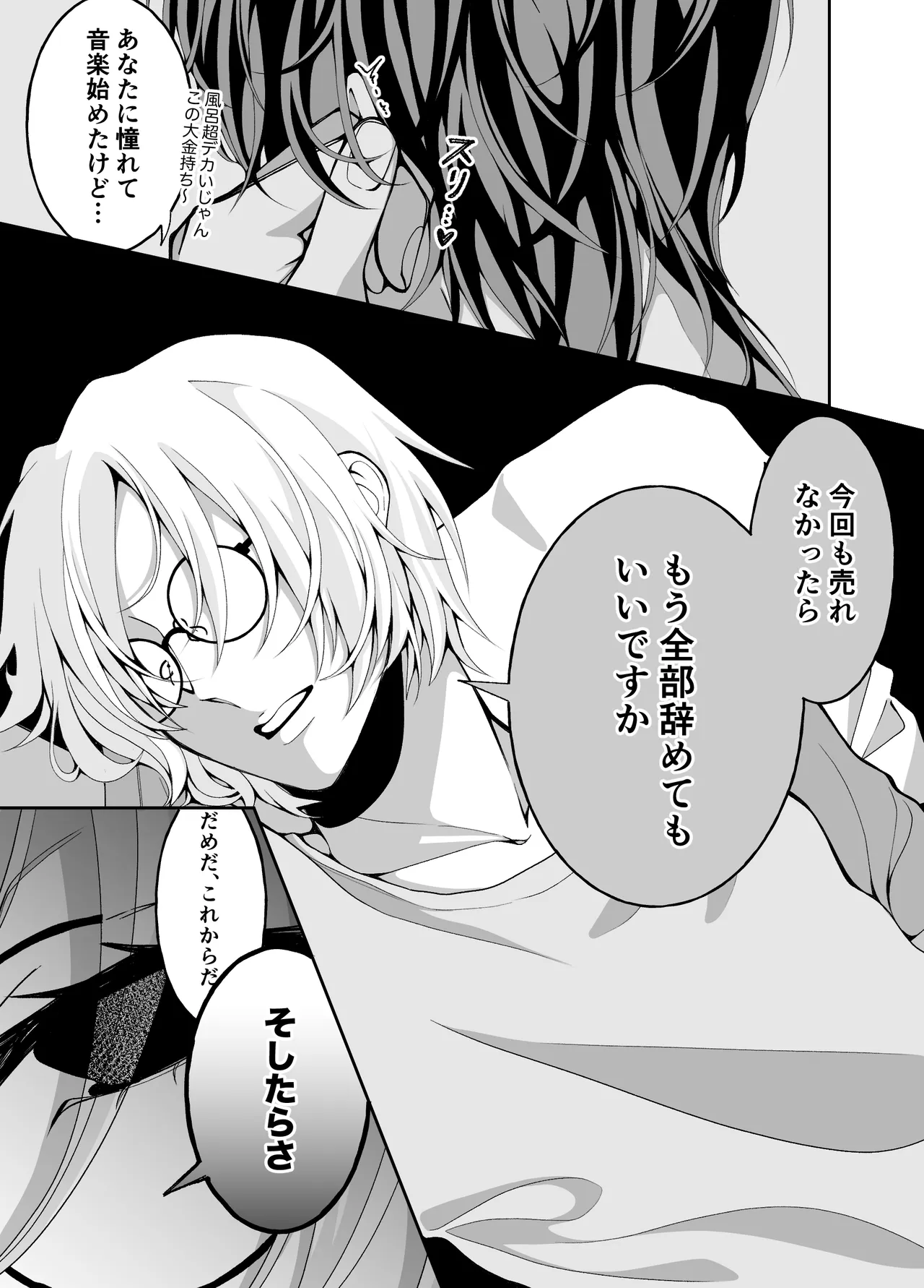 夢と俺と、どっちが大事? page 5 full