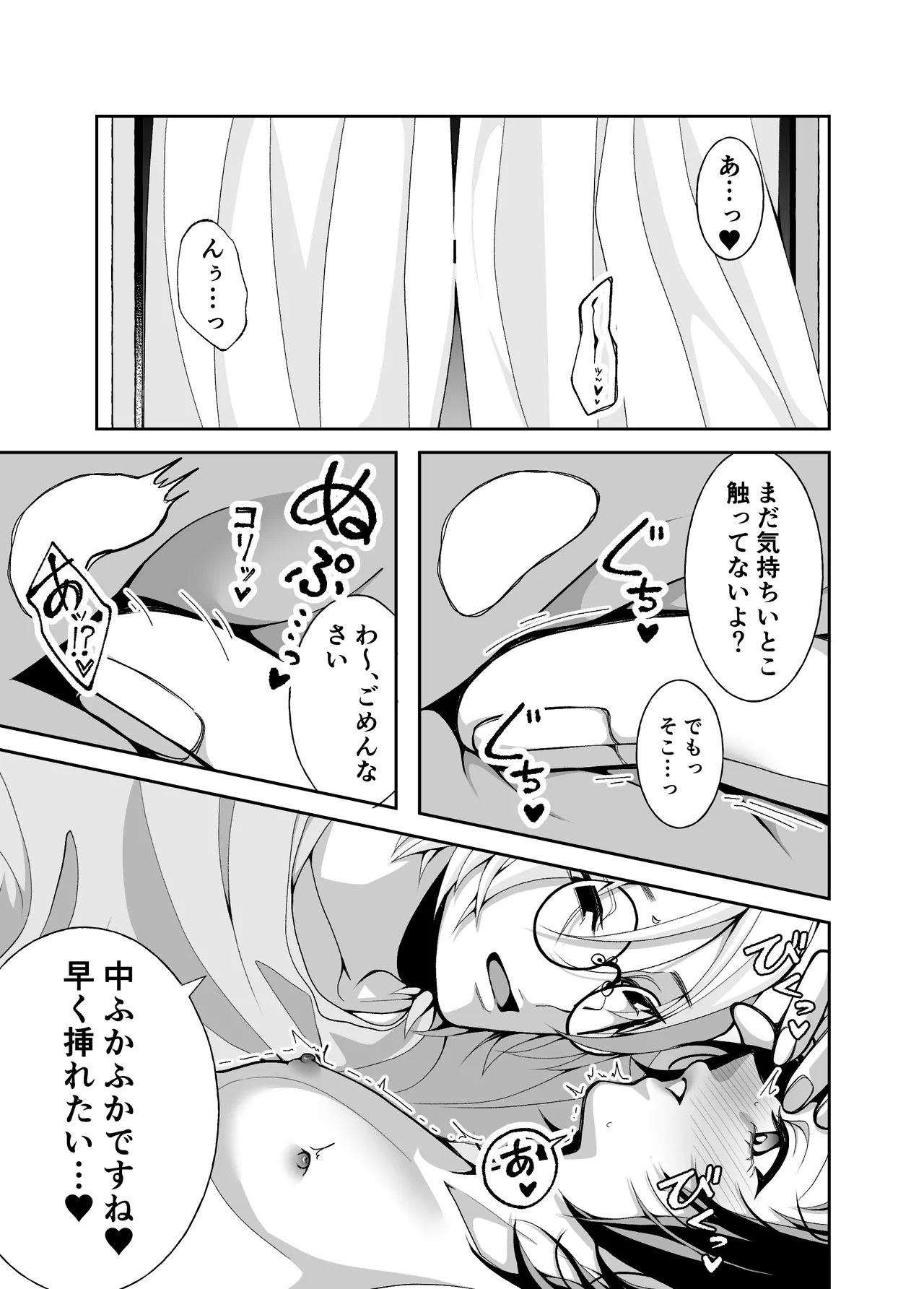 夢と俺と、どっちが大事? page 7 full