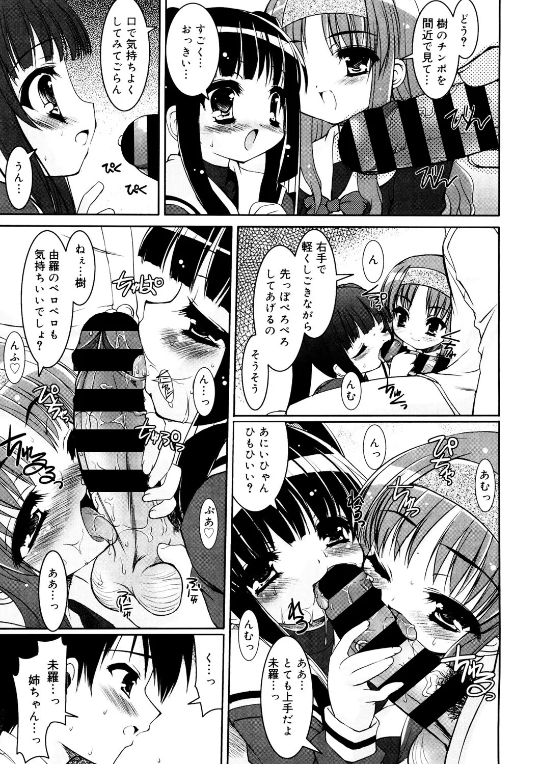 LQ -Little Queen- Vol. 23 page 10 full