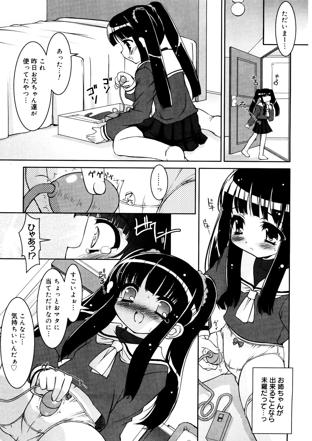LQ -Little Queen- Vol. 23 page 6 full